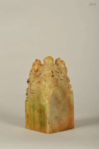 A Chinese Shoushan Ross Quartz Stone Seal,By Zhao Shuru