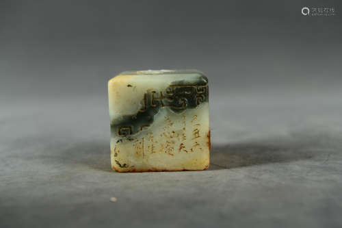A Chinese Ross Quartz Seal