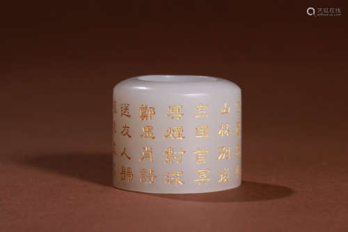 A Chinese Inscribed Gild Hetian Jade Thumb Ring
