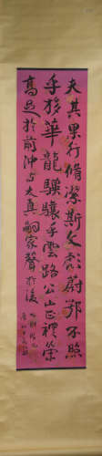 A Chinese Calligraphy, Weng Tonghe Mark
