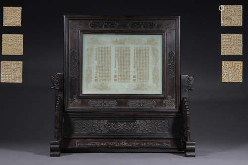 A Chinese Inscribed Red Sandalwood Jade Inlaid Table Screen