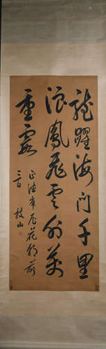 A Chinese Calligraphy, Zhu Zhishan Mark