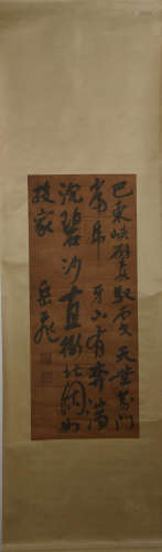 A Chinese Calligraphy, YueFei Mark