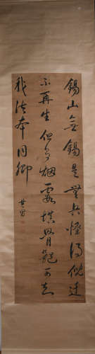 A Chinese Calligraphy, Dong Qichang Mark