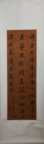 A Chinese Calligraphy, Wang Zhiwen Mark