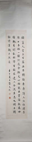 A Chinese Calligraphy, Gong Shikai Mark