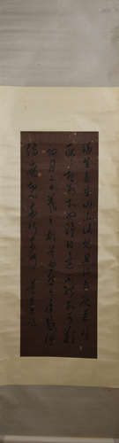 A Chinese Calligraphy, Dong Qichang Mark