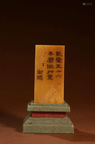 A Chinese Tianhuang Stone Carved Seal