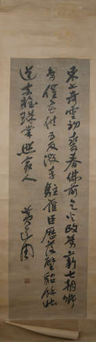 Ming dynasty Huang daozhou's calligraphy painting