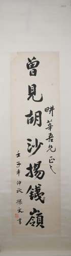 Mordern Sun zhongshan's calligraphy painting