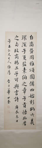 Modern Hua shikui's calligraphy painting