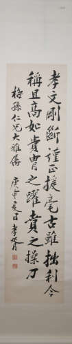 Qing dynasty Zheng xiaoxu's calligraphy painting