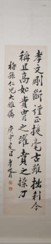 Qing dynasty Zheng xiaoxu's calligraphy painting