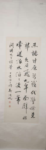 Qing dynasty Wu hufan's  calligraphy painting
