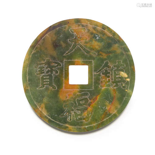 A large jade 'coin'