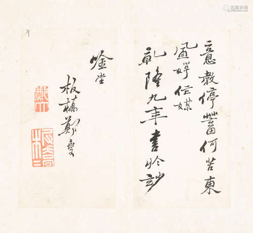 Attributed to Zheng Xie (1693-1765)  Calligraphy album in running script