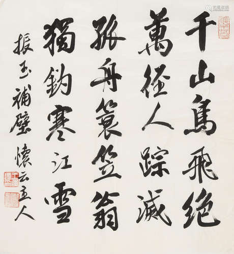 Wang Jiqian (C. C. Wang, 1907-2003)  Four Calligraphy in Running script