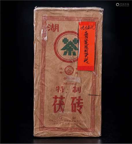 90年代  益阳安化特制茯砖