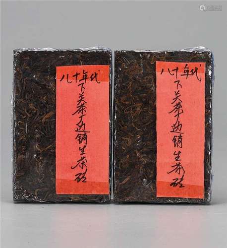 80年代  下关茶厂边销生茶砖