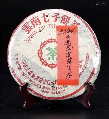 90年代  中茶苹果绿普洱生茶