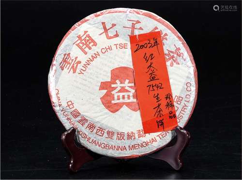 2003年  红大益7542普洱生茶饼  珍稀品