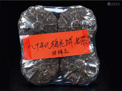 80年代  梅花饼普洱生茶 中国茶典有记载 珍稀品