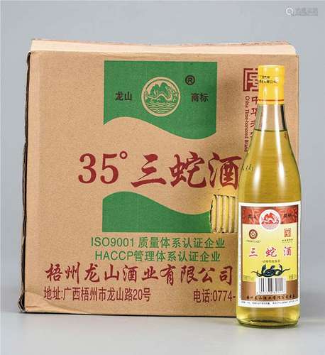 龙山三蛇酒35°