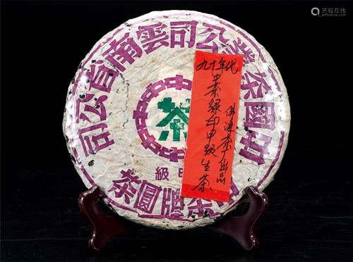 90年代  中茶绿印甲级普洱生茶  佛海茶厂出品  中国茶典有记载