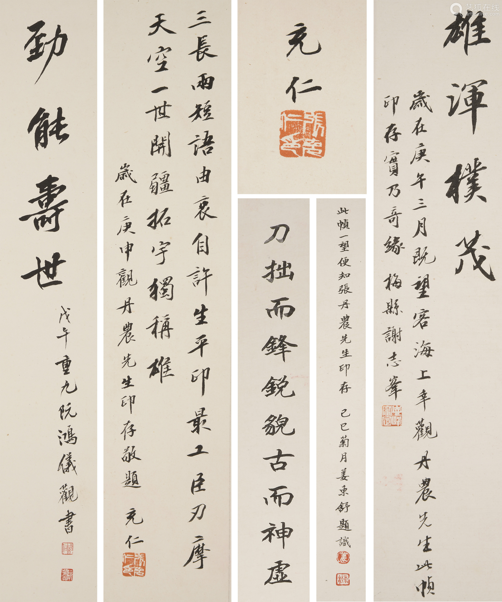 张丹农 刻印钤拓 四条屏(顾廷龙,叶之浩,白书章阮鸿仪,张充仁,姜东舒