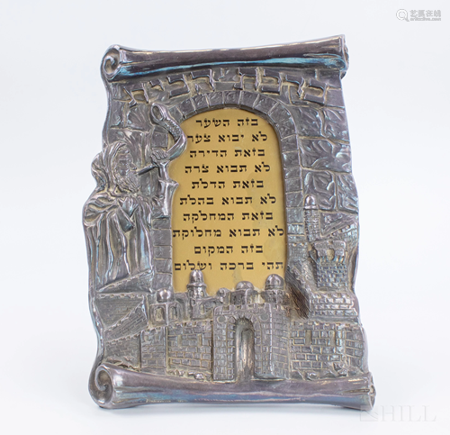 Hazorfim Sterling Silver Jerusalem Picture Frame