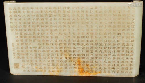 A HETIAN JADE INK BED WITH POETRY PATTERN