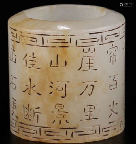A HETIAN JADE CARVED RING