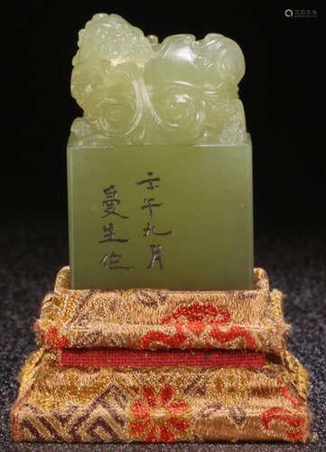 A HETIAN JADE CARVED SEAL