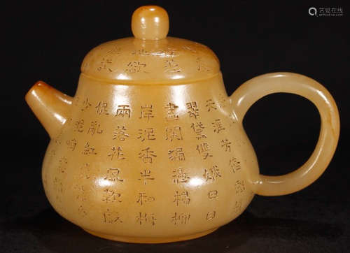 A HETIAN JADE CARVED TEAPOT