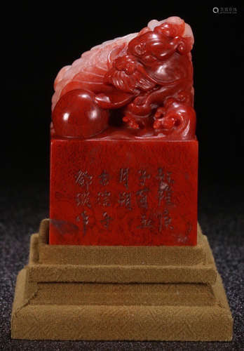 A FURONG STONE CARVED SEAL