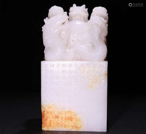 A CHINESE CARVED HETIAN JADE SEAL