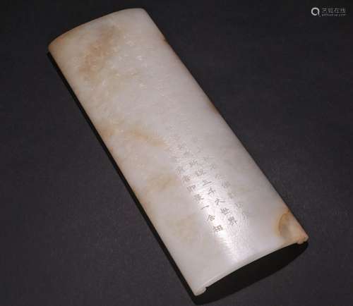 A CHINESE CARVED HETIAN JADE ARMREST