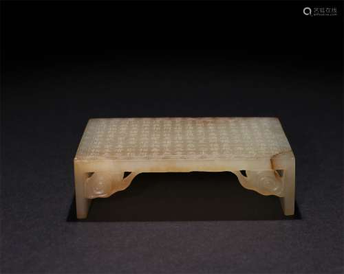 A CHINESE CARVED HETIAN JADE INK BED