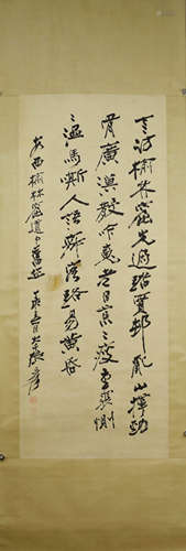 A Chinese Calligraphy