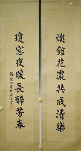 A Chinese Calligraphy Couplet