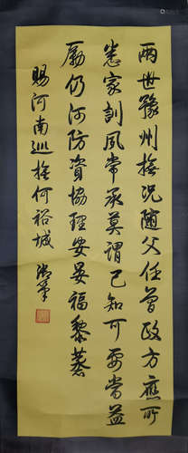 A Chinese Calligraphy