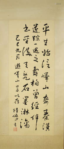 A Chinese Calligraphy