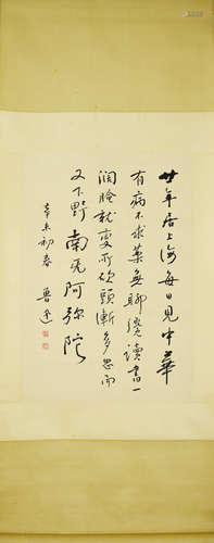 A Chinese Poem