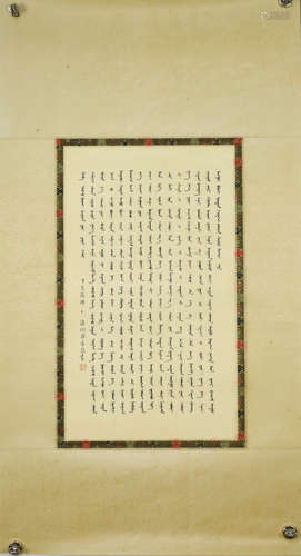 A Chinese Manchu Script Heart Setra