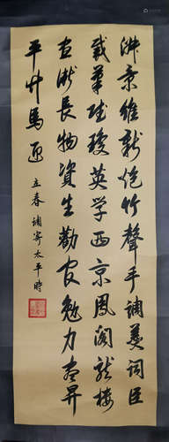 A Chinese Calligraphy