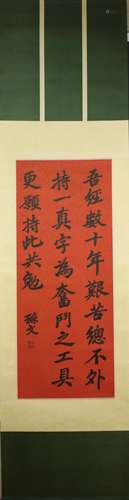 A Chinese Calligraphy