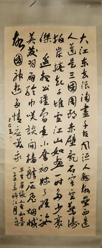 A Chinese Calligraphy