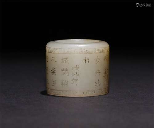 A CHINESE CARVED HETIAN JADE THUMB RING