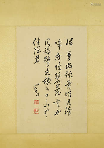 A Chinese Calligraphy