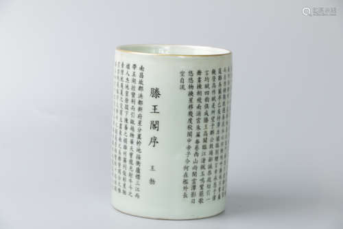 A Chinese Royal Kiln Inscribed Porcelain Brush Pot